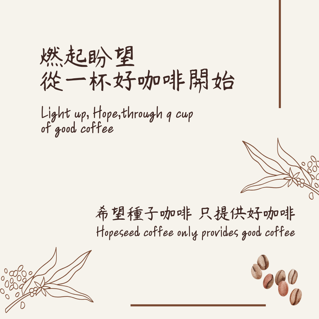 (中深焙)經典曼巴 - 自行研發拼配系列(耳掛包)自家烘焙 精品咖啡:圖片 6