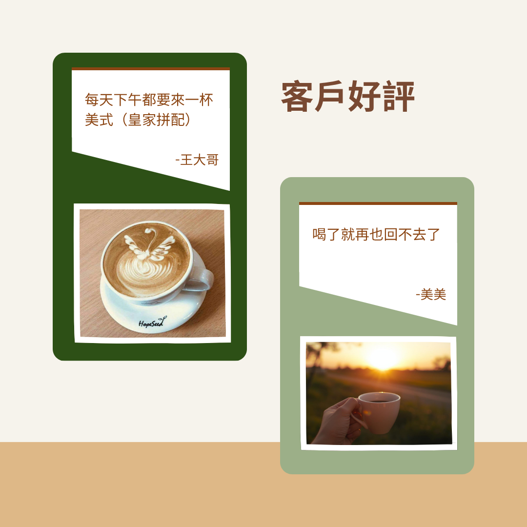 (中深焙)經典曼巴 - 自行研發拼配系列(耳掛包)自家烘焙 精品咖啡:圖片 7